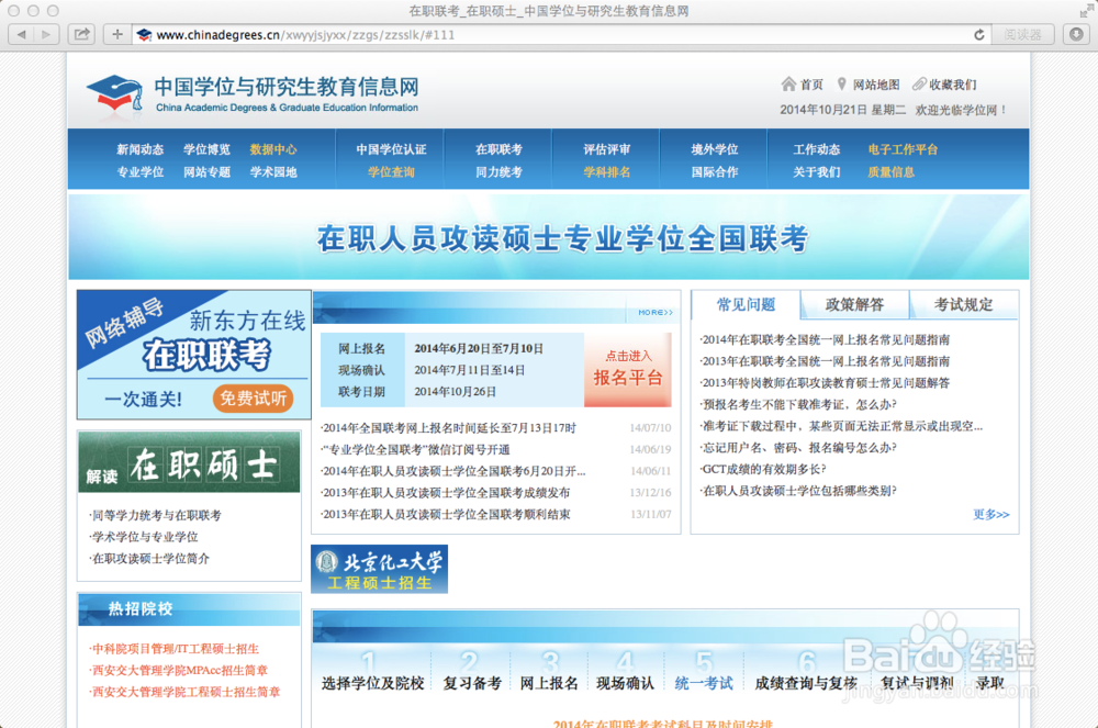 mac OS X：[18]如何发送网页的电子邮件