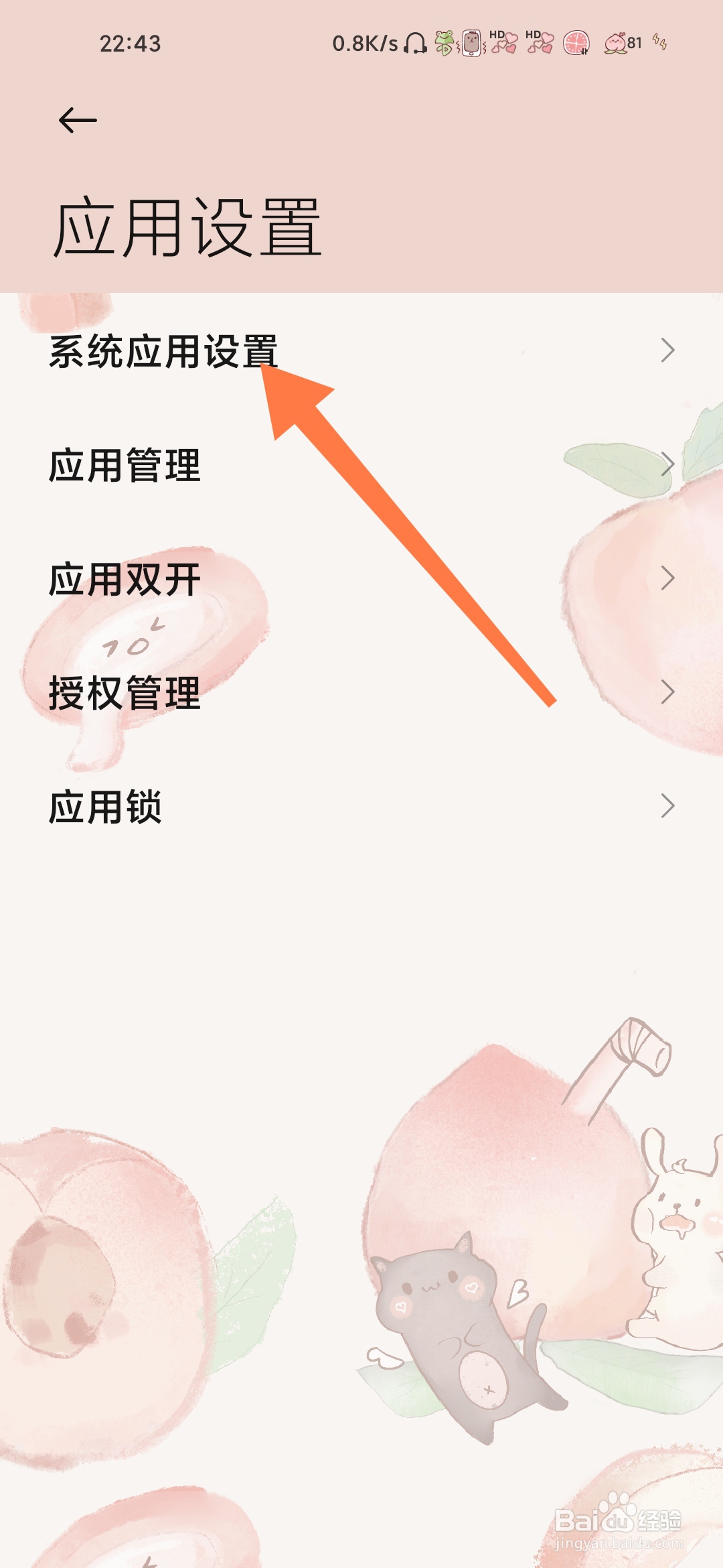 小米相机怎么设置视频兼容性好