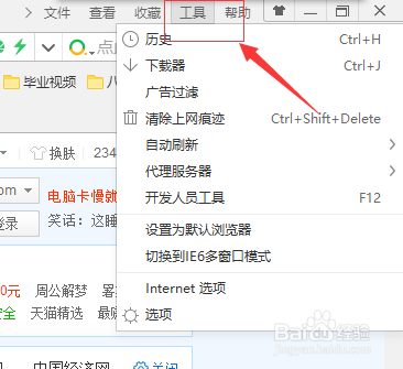 浏览器如何删除我的浏览信息记录?