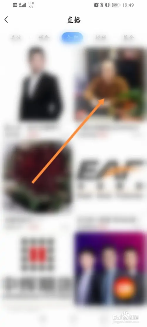 大智慧在哪查看直播内容