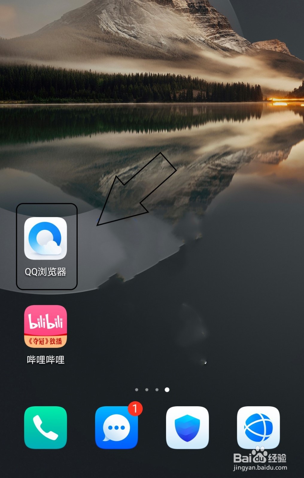 QQ浏览器中怎么找到回收站？