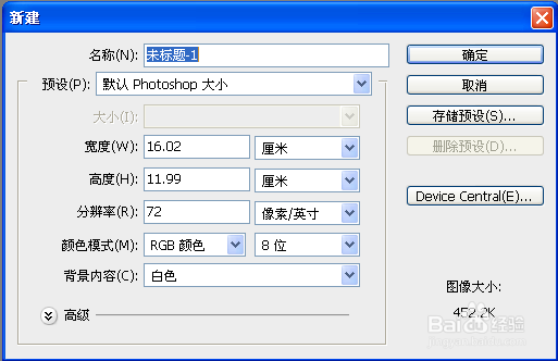 PS中怎么改变文字的字体