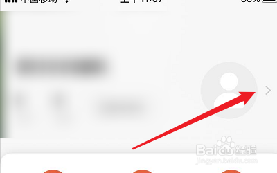 怎么编辑秀动APP的个性签名？