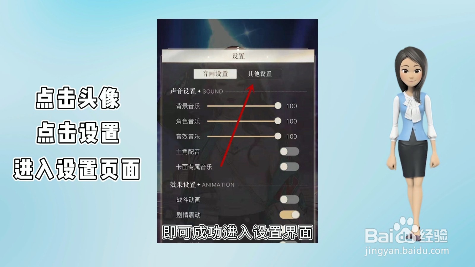 璀璨星图设置在哪