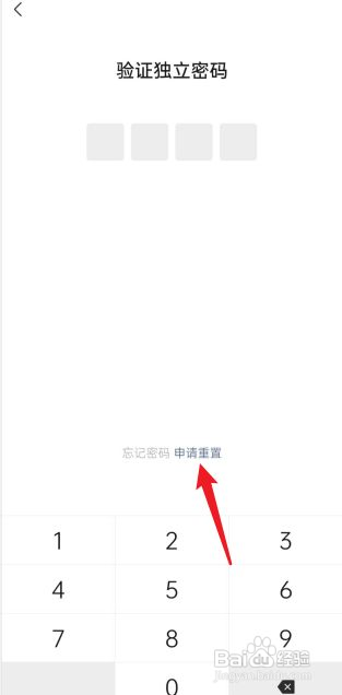 微信青少年模式密码忘记了怎么找回来