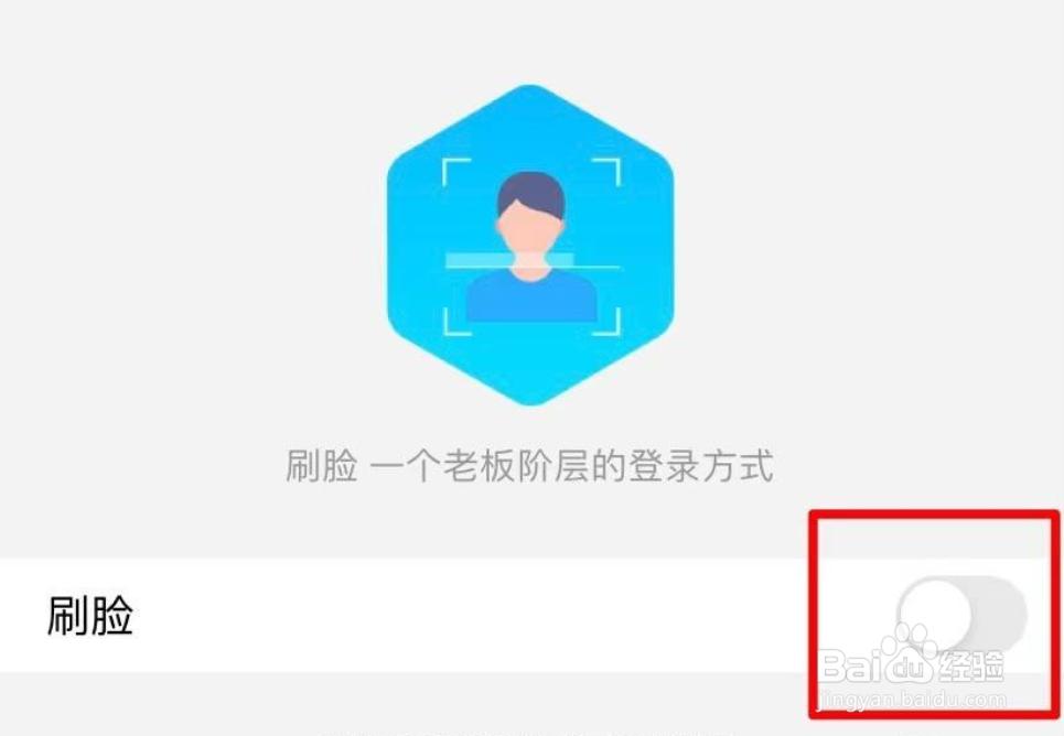 苏宁金融怎么刷脸登录？