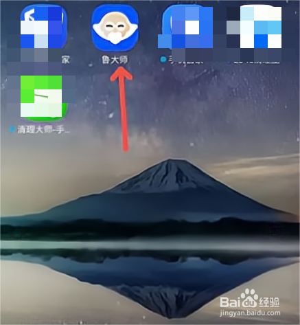 鲁大师怎么进行重复文件清理