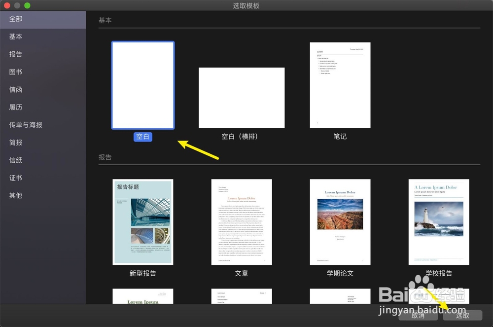 苹果笔记本电脑如何在写文档的时候顺便加上图片