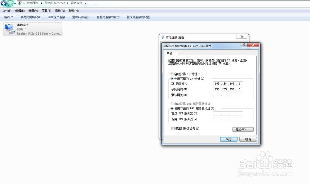 手机能上网电脑不能上网的解决方法