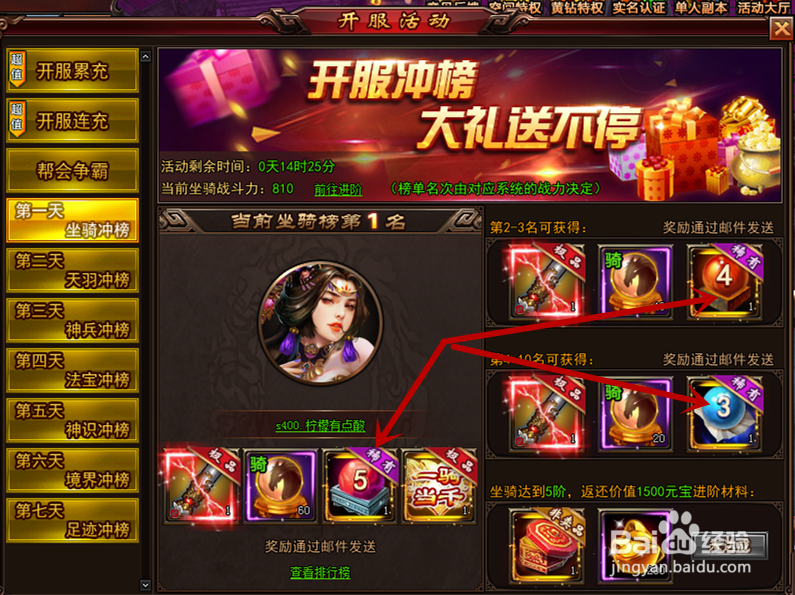 不做肝帝秒升60级《大话女儿国》快速升级攻略