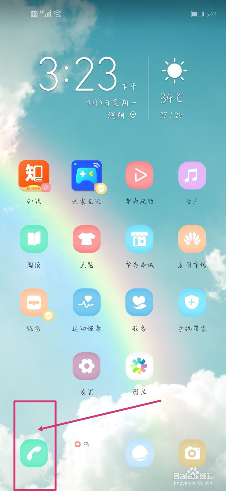 梦网信息费如何退订