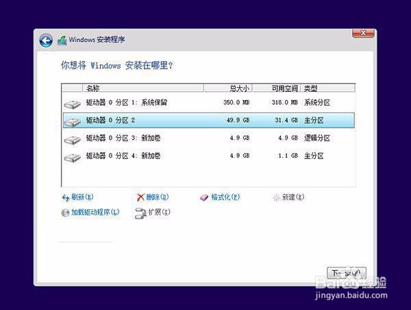 Win10正式版U盘安装方法详解