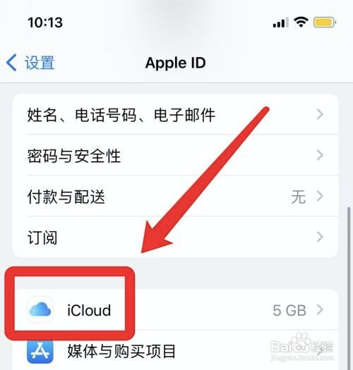 苹果手机怎么连接电脑看不到照片
