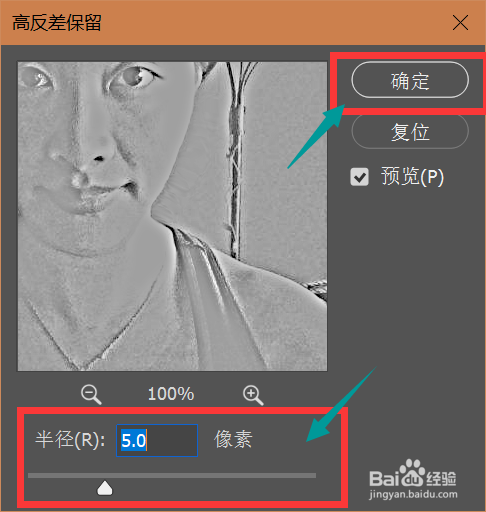 PS证件照一寸照修片磨皮教程？