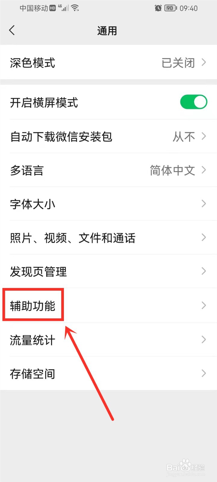 微信群发信息怎么搞