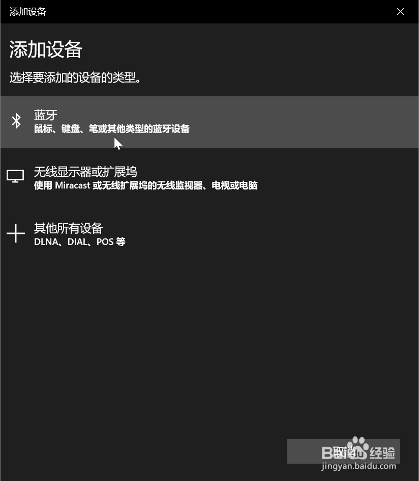 windows10如何连接蓝牙键盘并稳定使用