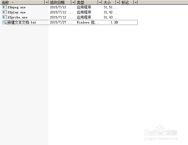 使用ffmpeg进行视频格式转换的方法