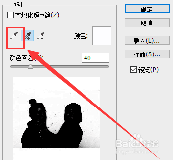 怎么利用PS快速修改背景颜色