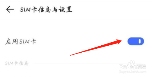 vivos10pro启用5g步骤介绍