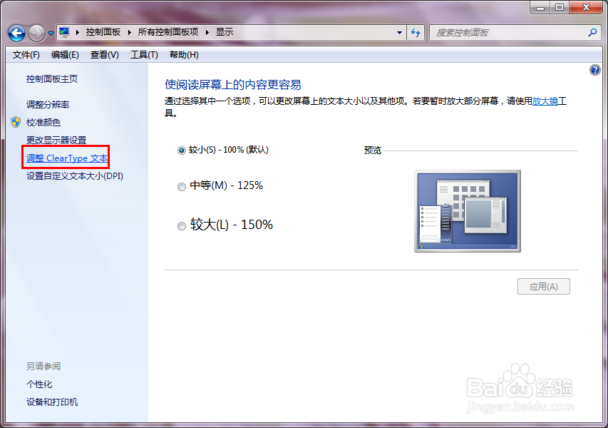 Win7 使用技巧：[3]15个隐蔽功能和小技巧