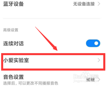 红米note9 pro怎么开启防误触模式