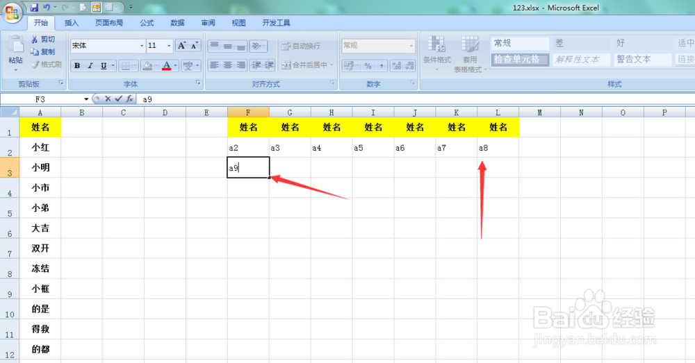 excel怎么把整列内容快速替换成多行