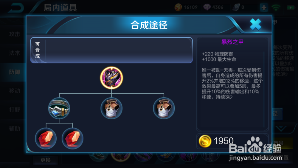 王者荣耀关羽出装推荐