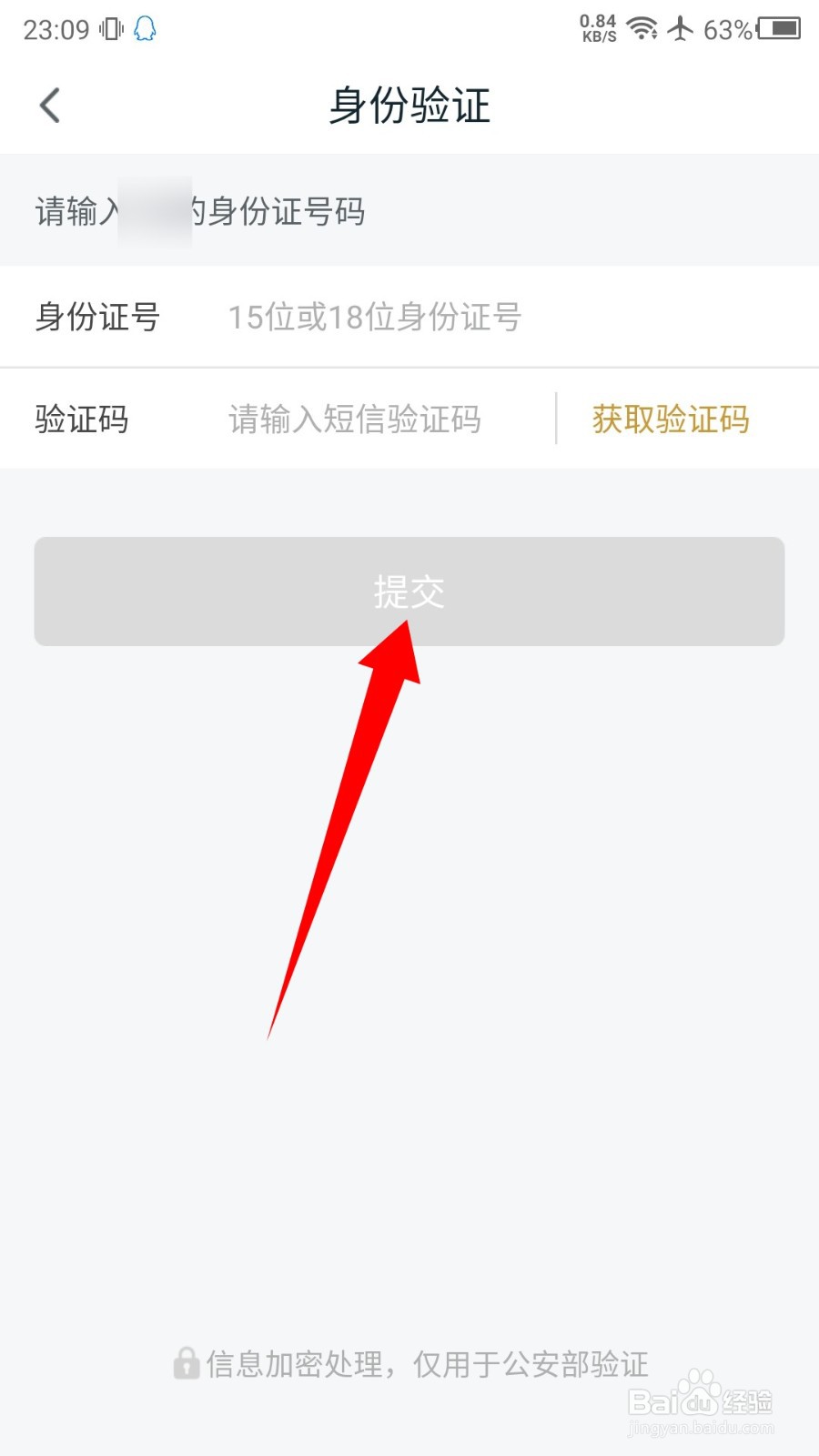 和包怎么安装数字证书