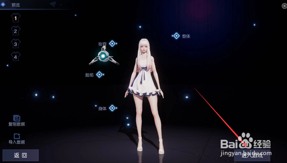 龙族幻想手游怎么使用微信创建角色登陆