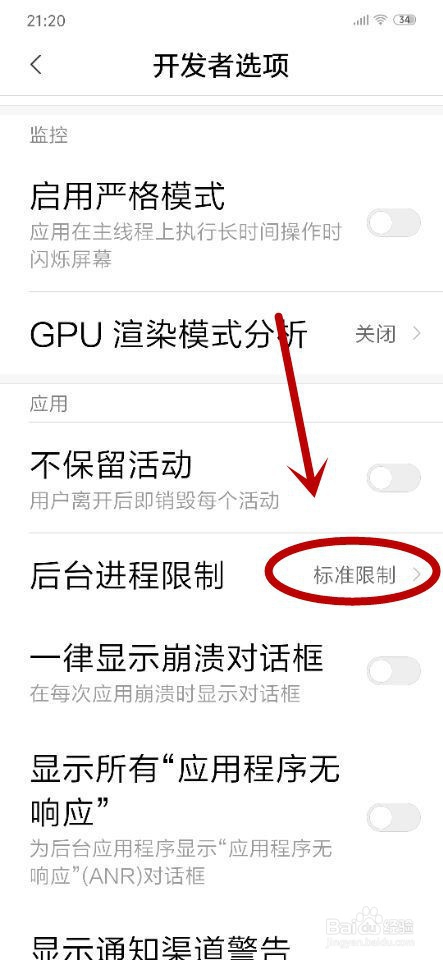 怎么设置让你的手机始终像新机一样反应快速？