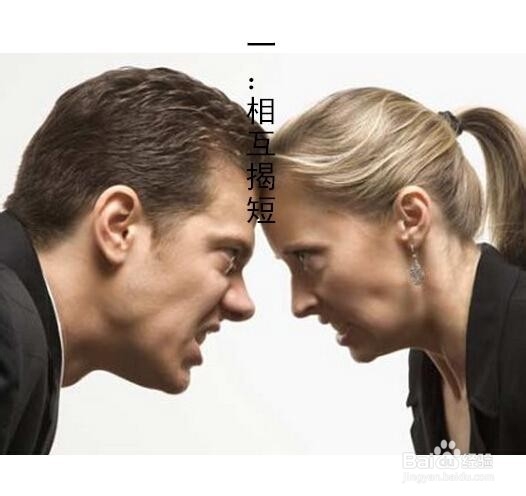 夫妻之间当面避讳的事情有哪些