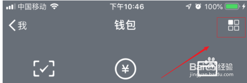 微信修改支付密码过程及步骤