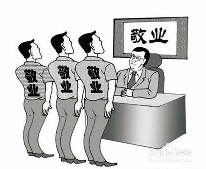 如何与领导正确相处