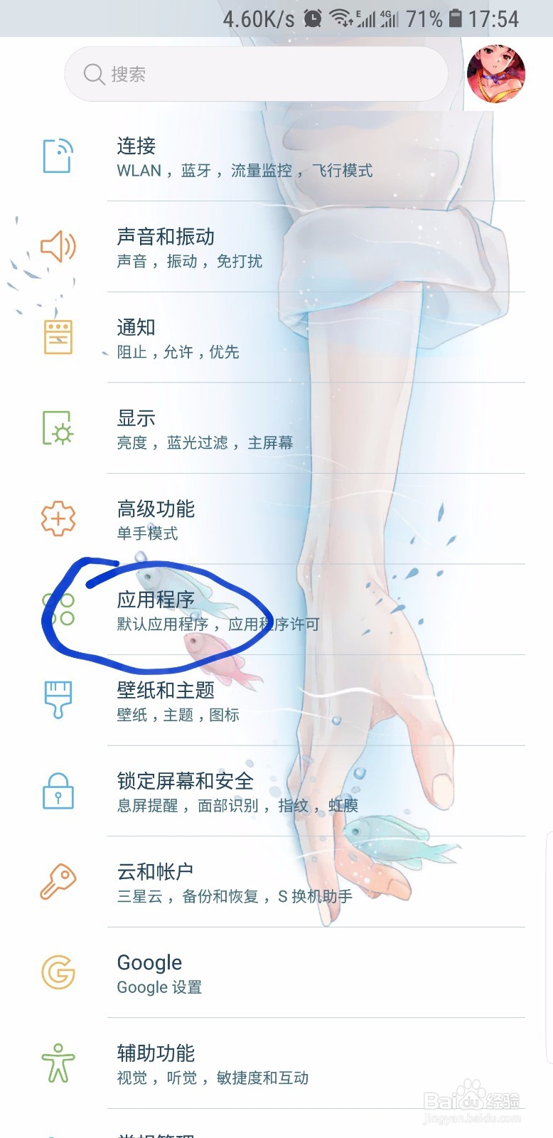 安卓输入法闪退怎么办?