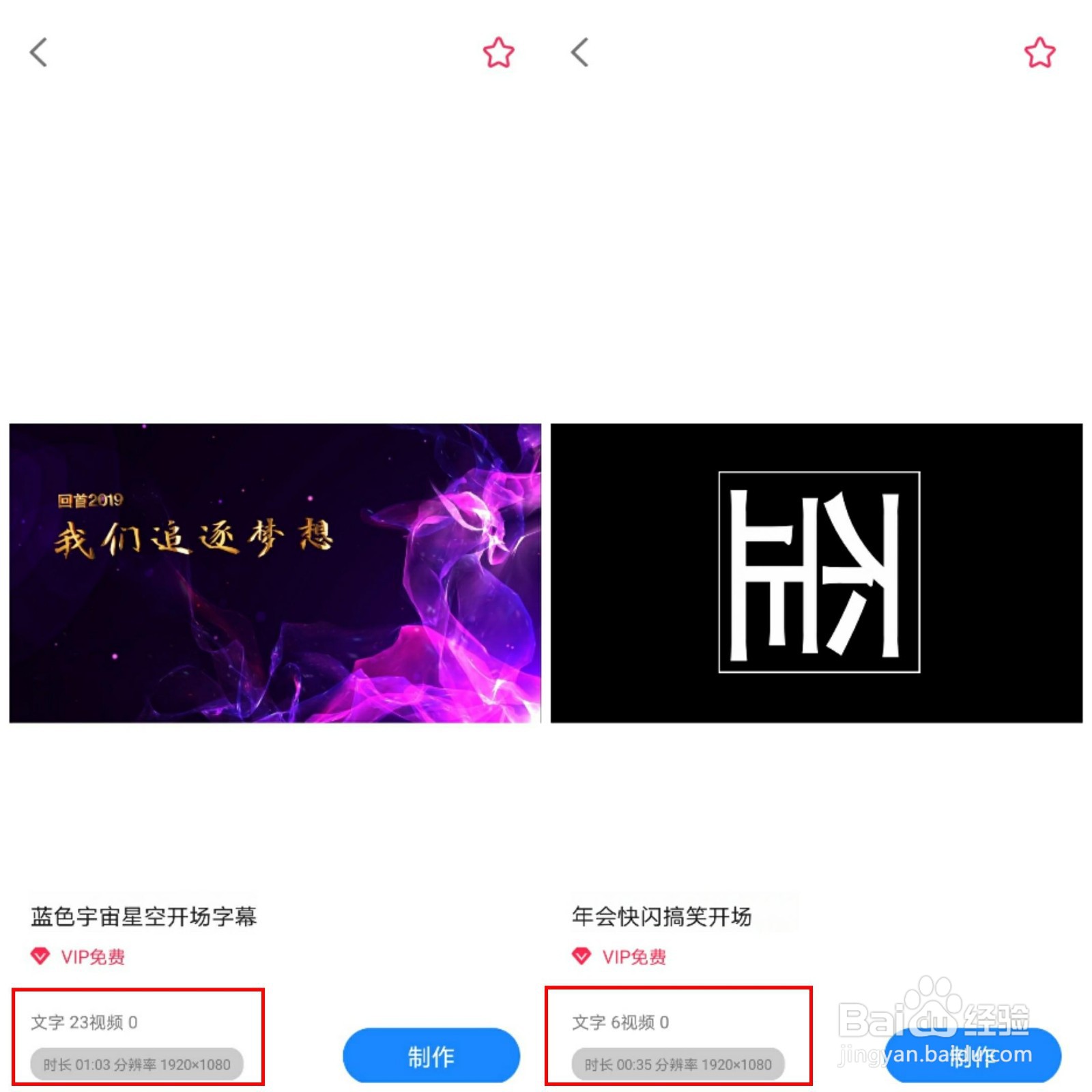 年会开场视频制作教程