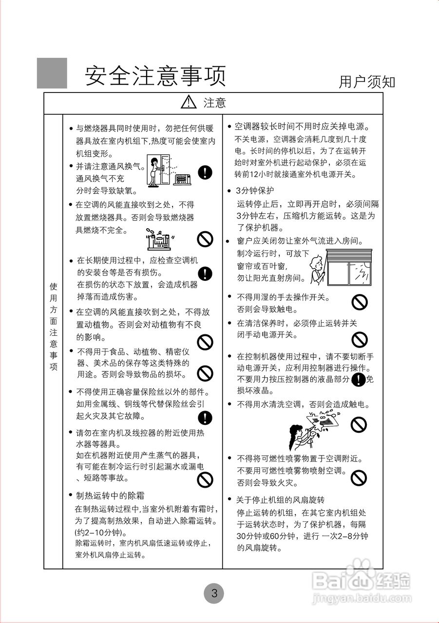 海尔商用空调KDR(d)-125E/(M)使用安装说明书:[1]