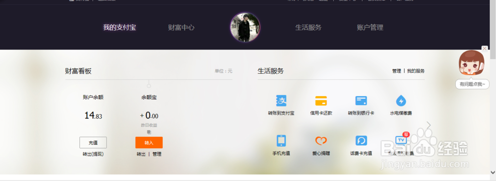 “一步一个截图”教你领取支付宝红包