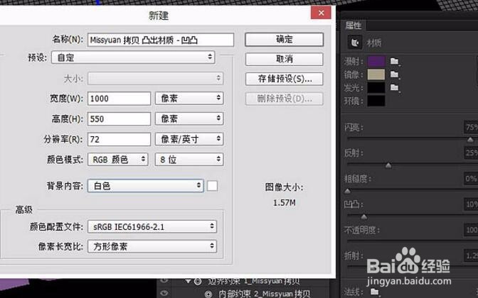 如何用PS制作3D立体文字