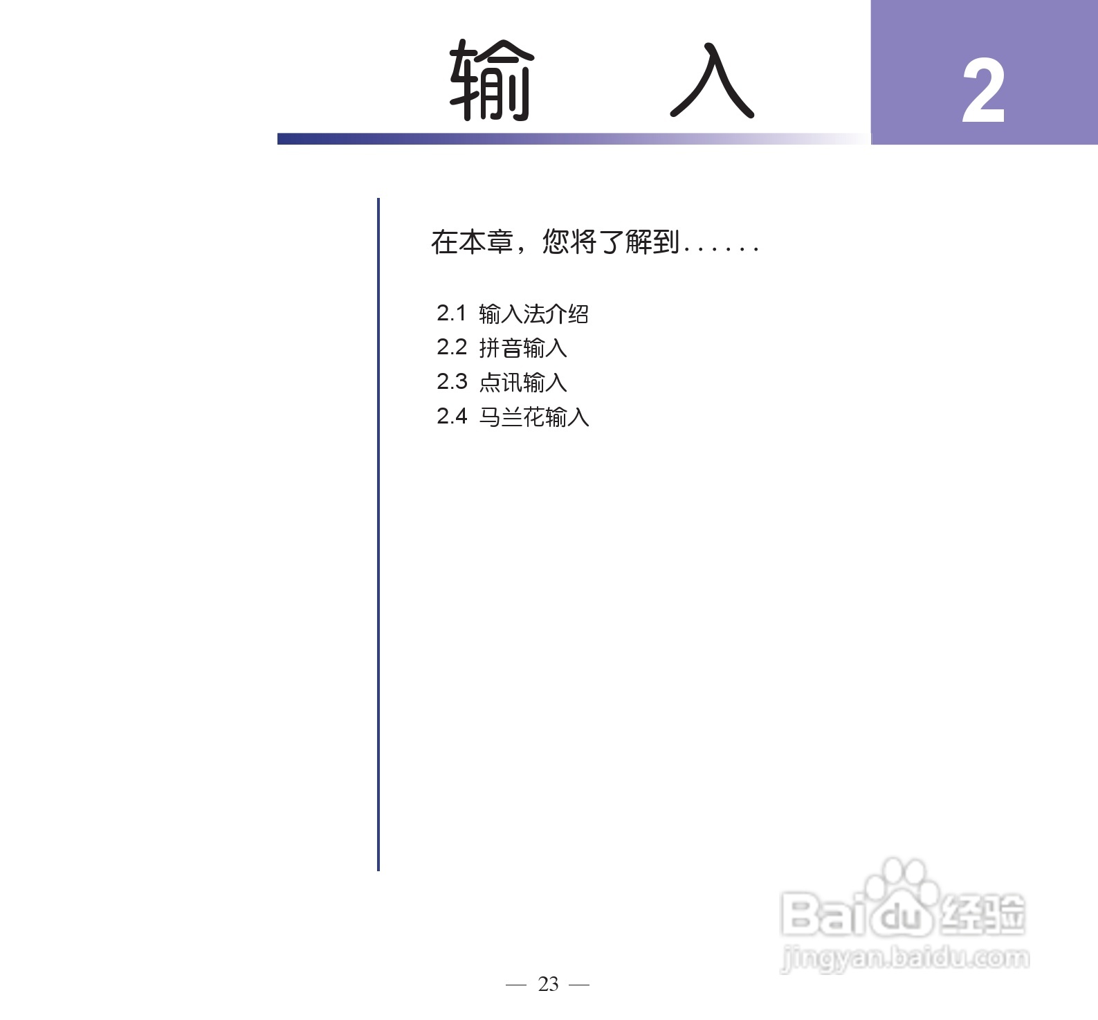 多普达dopod S900手机使用说明书:[4]