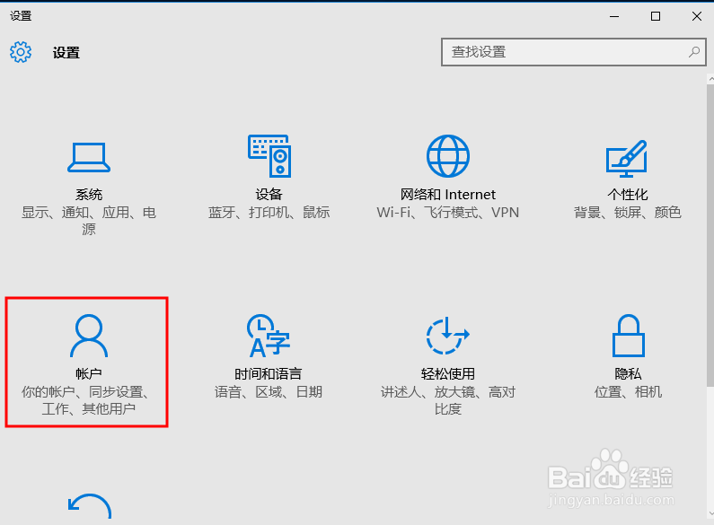 修改Windows10系统管理员用户密码