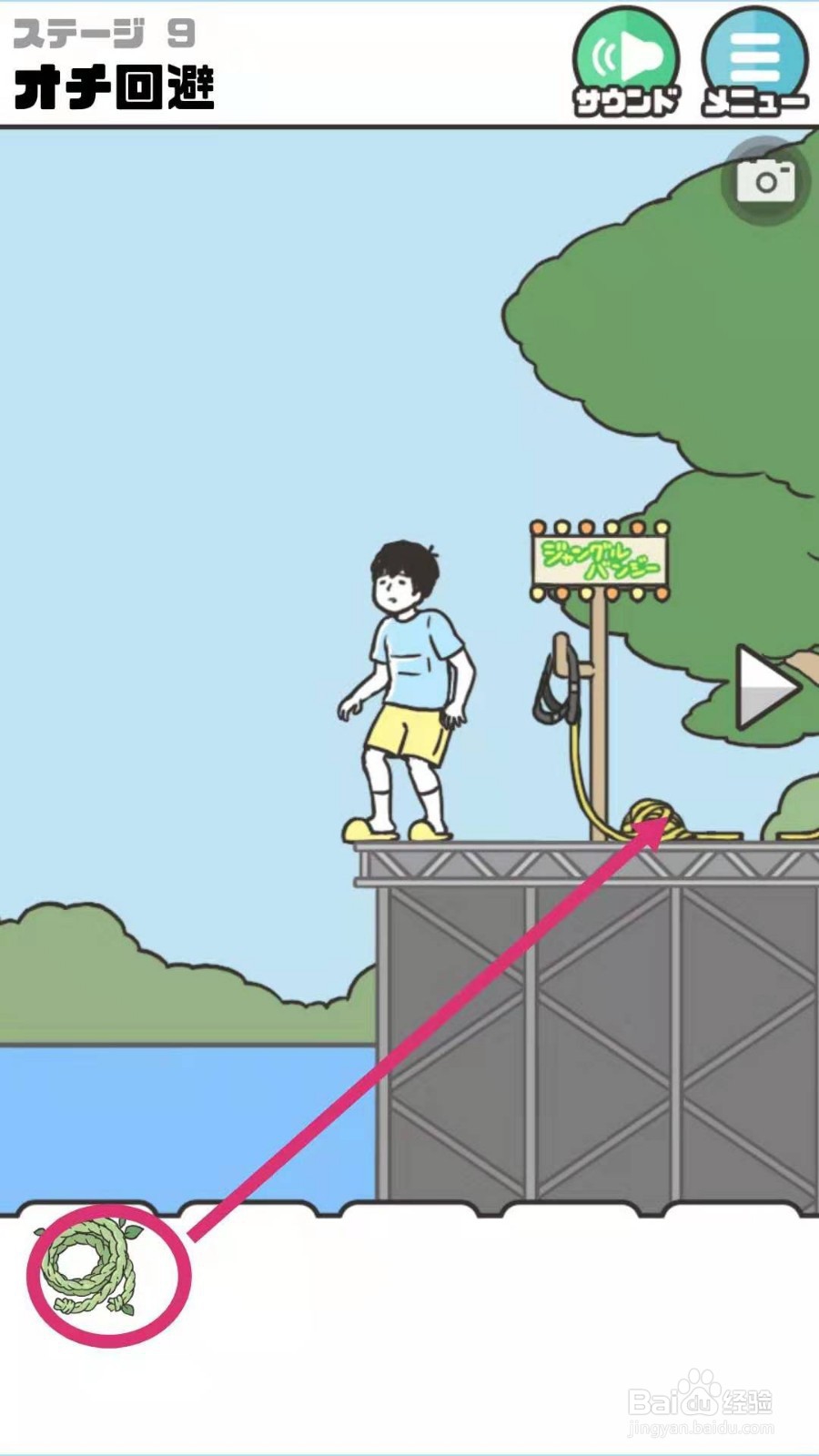 神回避游戏第9关攻略