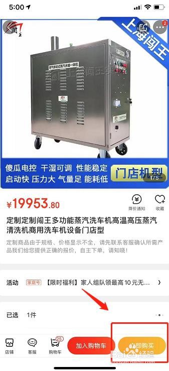 闯王蒸汽清洗机多少钱一台