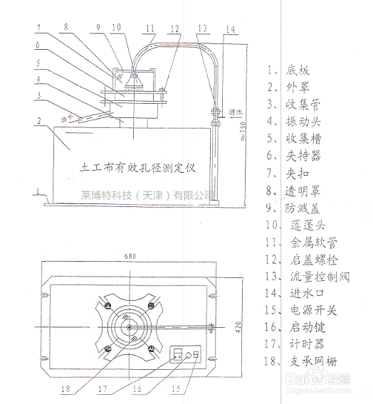 土工布有效孔径测定仪湿筛法