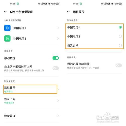 OPPO Find X3如何进行SIM卡设置？