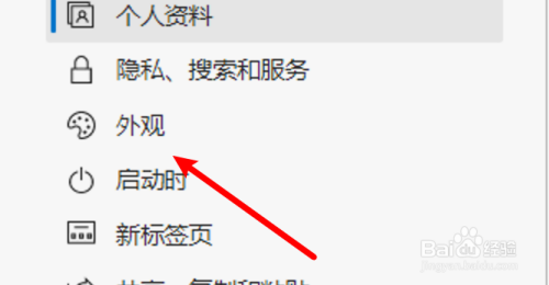 win10 edge怎么设置工具栏显示网页捕获按钮？