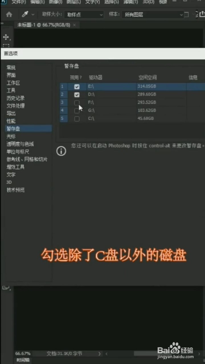 安装ps后应该怎么做