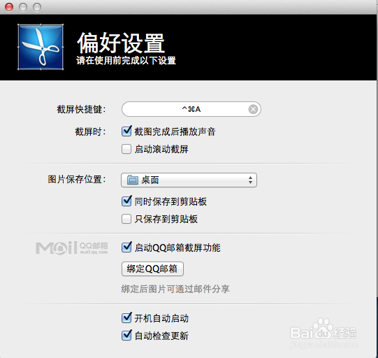 推荐一款Mac下支持滚动截屏的截图软件snip
