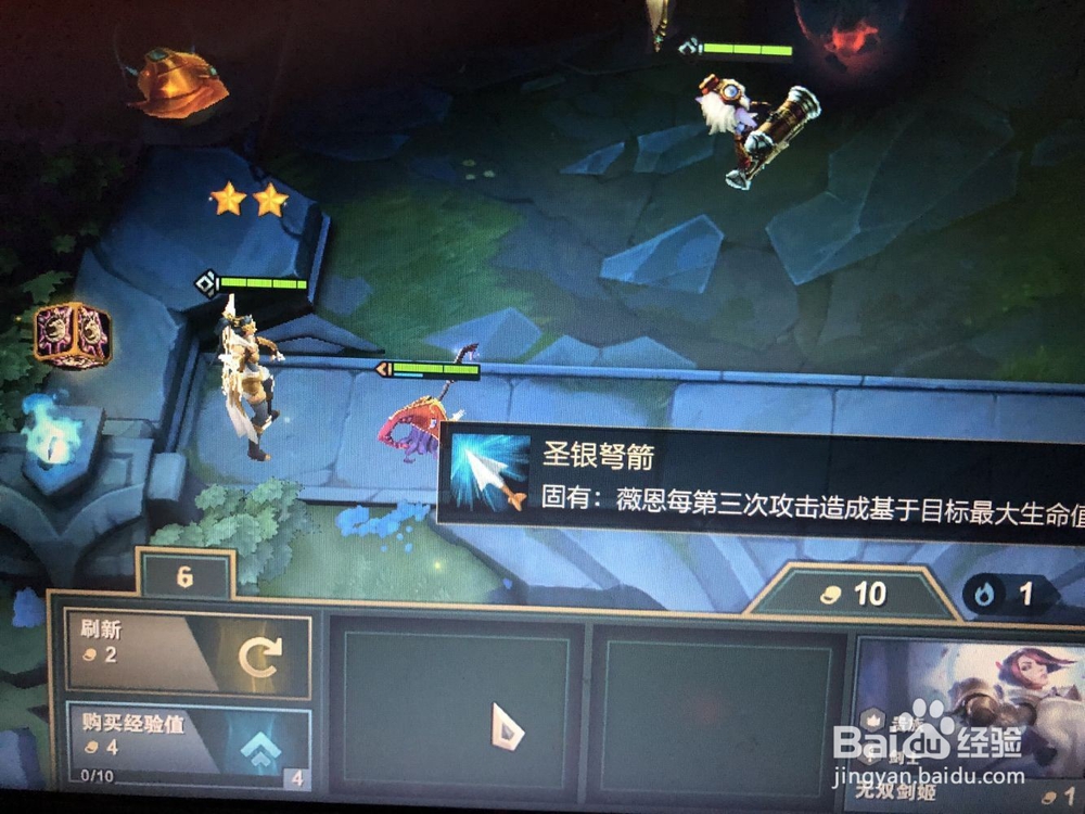 国服云顶之弈攻略