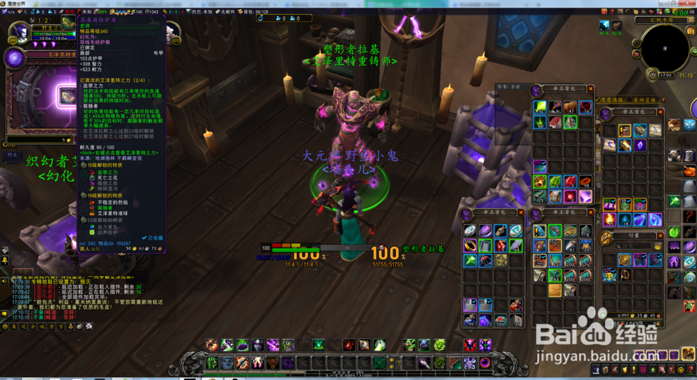 8.0装备特质怎么洗