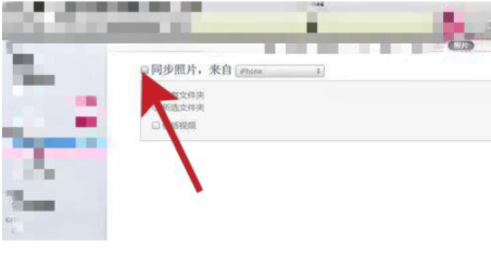 苹果live照片如何同步到电脑